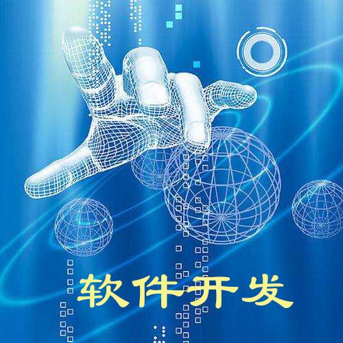 軟件開(kāi)發(fā)難嗎？